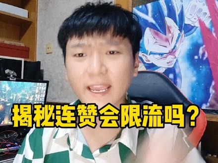 抖音买点赞会被限流吗_买点赞对抖音号有影响吗_买抖音点赞会限流吗