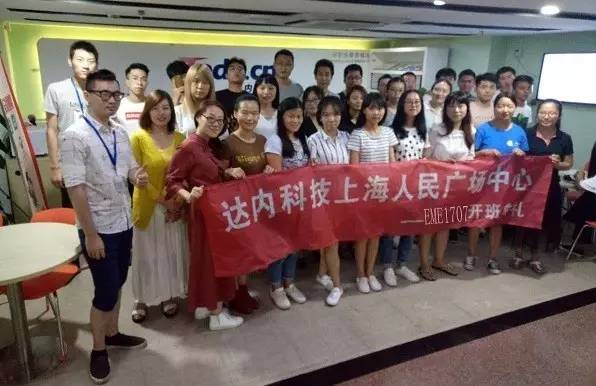 上海达内it技能培训_上海达内软件科技_达内科技app