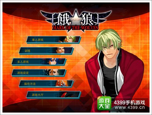 饿狼传说歌曲和游戏_传说饿狼音乐游戏怎么玩_饿狼传说游戏音乐