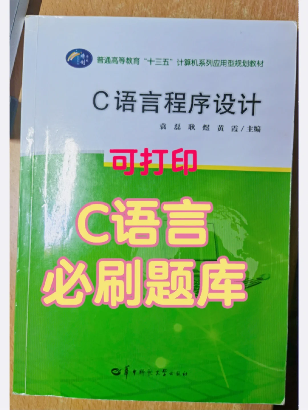 自学c语言的软件_c语言自学软件_自学c语言哪个教程好