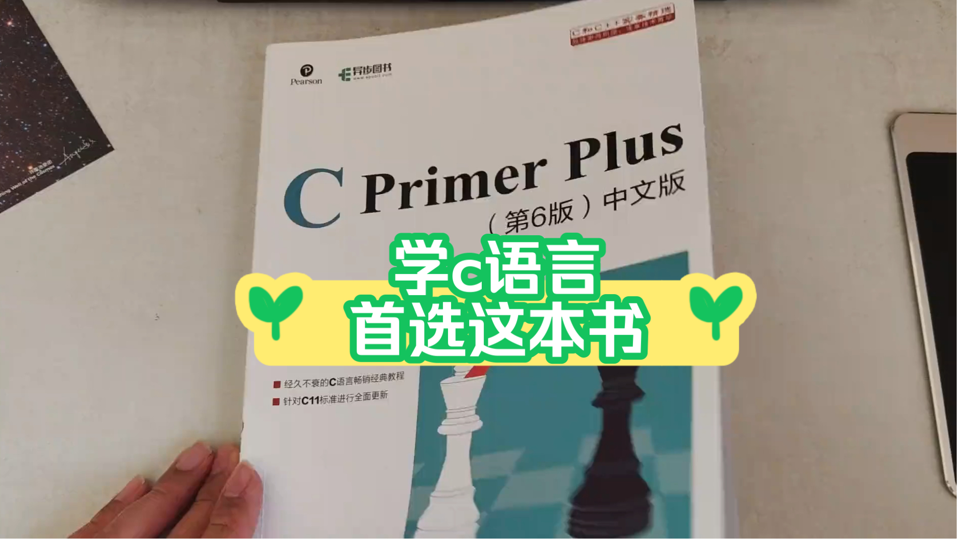 自学c语言哪个教程好_自学c语言的软件_c语言自学软件