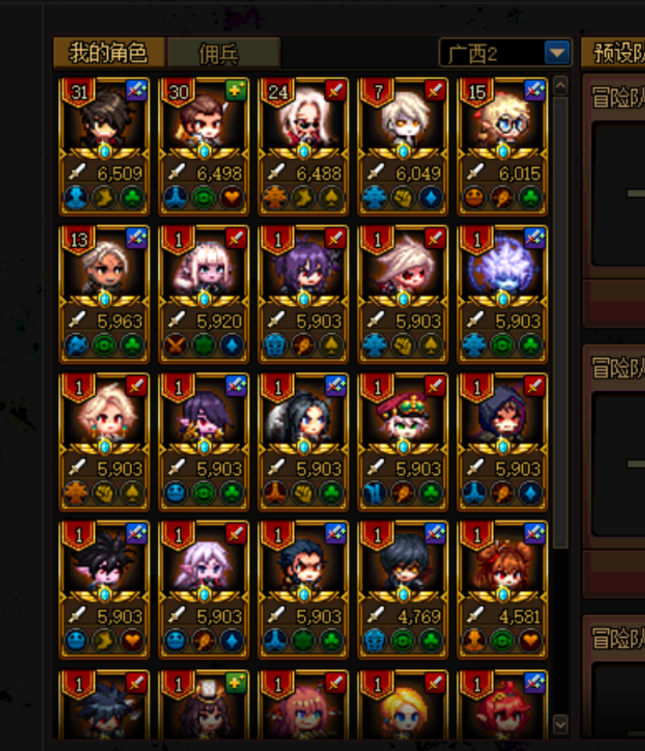 dnf86级冒险团怎么加_dnf升级冒险团_dnf冒险团等级加成