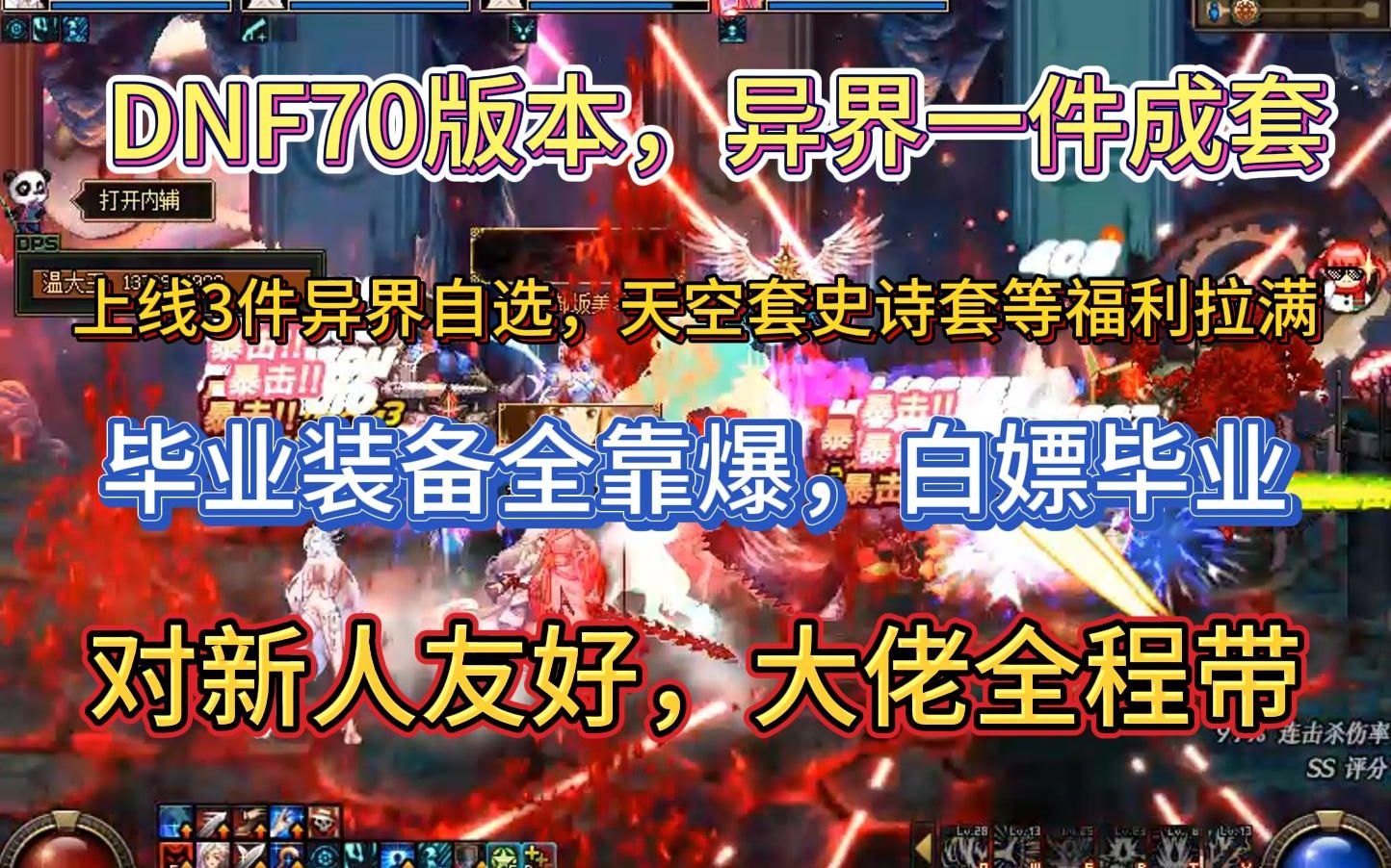 神秘的陨石换什么划算_2024dnf神秘陨石没得换_陨石套装效果