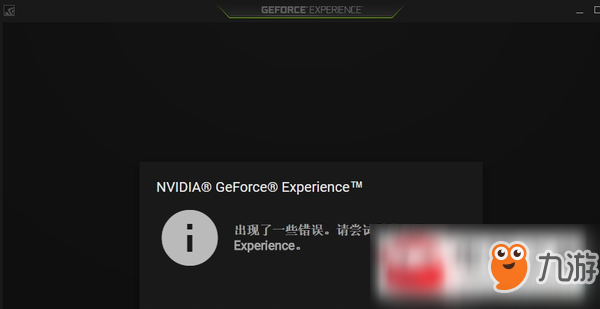 加载驱动失败游戏怎么回事_加载驱动程序失败_游戏驱动加载失败
