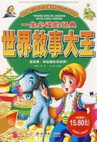 动画片世界名人故事_世界名人的故事动画_名人动画片叫什么名字