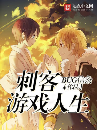 游戏人生小说txt下载_人生游戏百度云_人生游戏吧