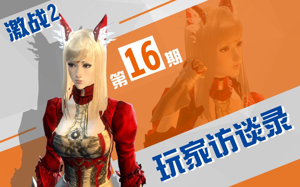 激战职业哪个好_激战职业选择_激战2不用买资料片的职业