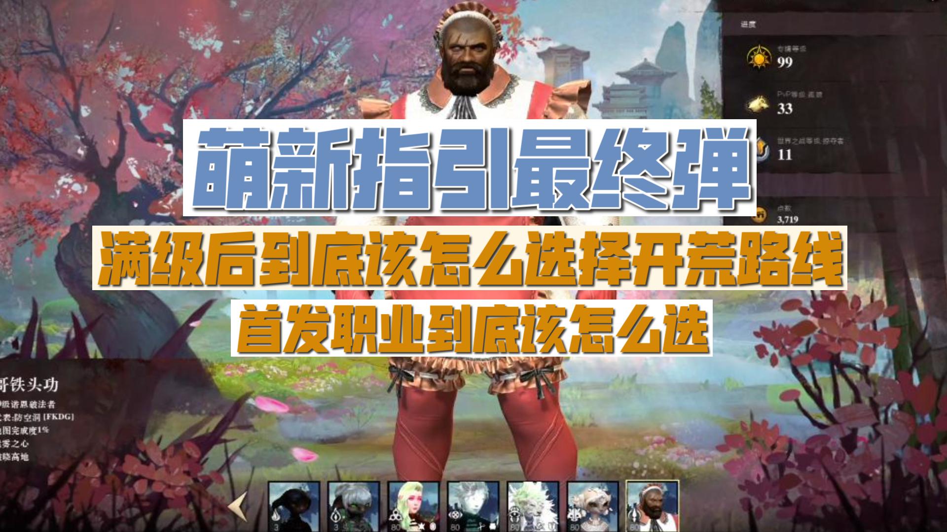 激战职业哪个好_激战职业选择_激战2不用买资料片的职业