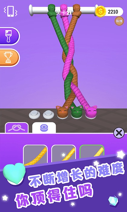 绳子游戏玩法_绳子玩法游戏视频_绳子玩法游戏怎么玩