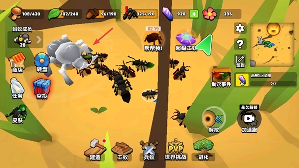 蚂蚁大作战内购破解版_蚂蚁破解作战内购版大全下载_蚂蚁破解版游戏