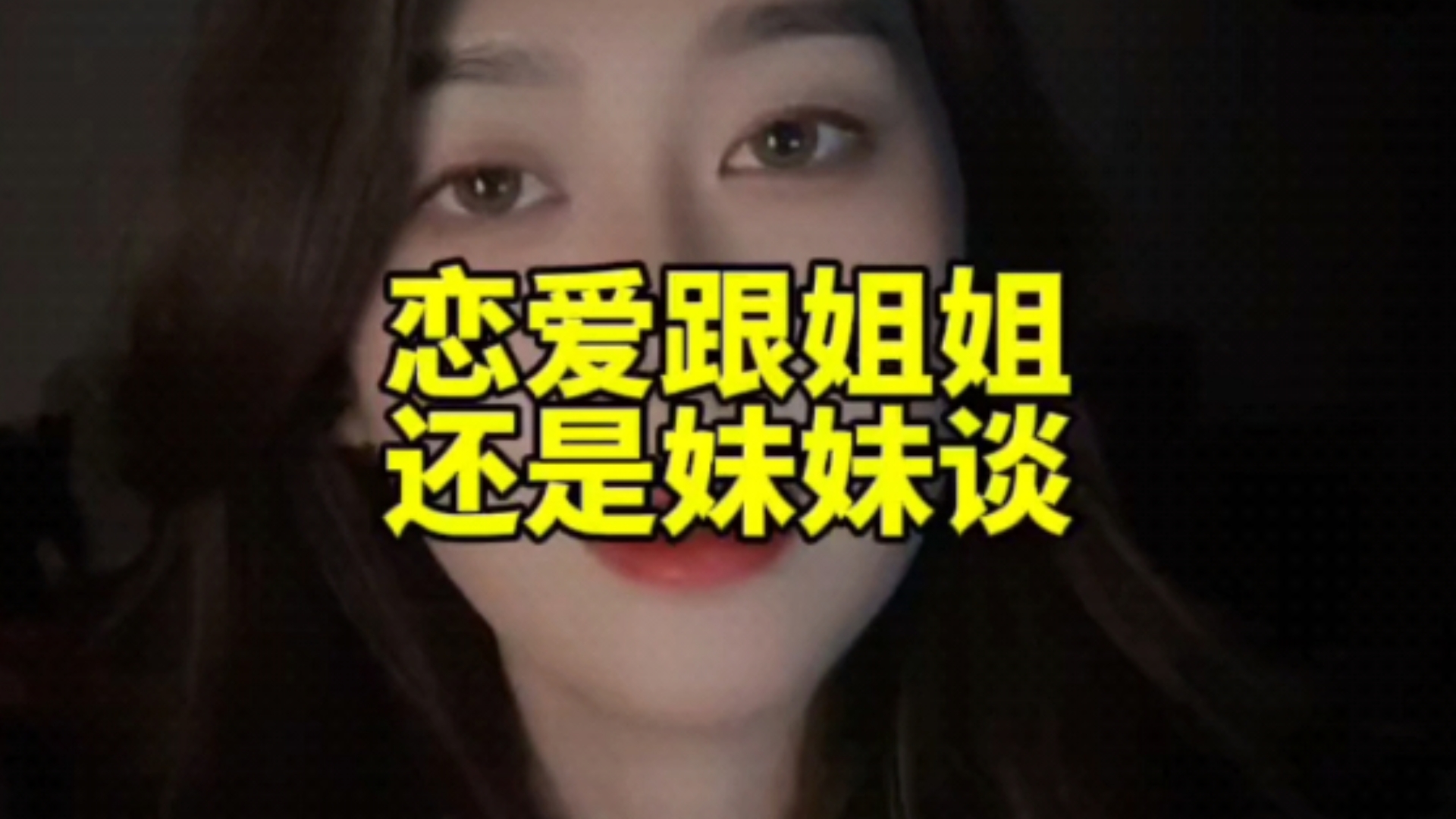 动漫姐姐恋爱故事_恋爱动画姐姐男主有几个_男主有姐姐的恋爱动画