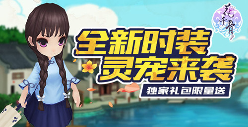 花千骨点击量_花千骨手游攻略2020_花千骨手游点赞怎么点