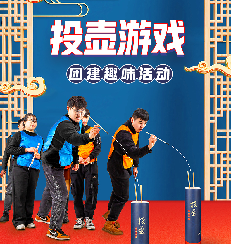 儿童投壶游戏规则_幼儿园投壶游戏介绍_儿童体验馆投壶游戏