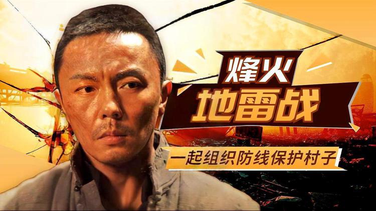 地雷战游戏_地雷战小游戏_地雷战类型游戏