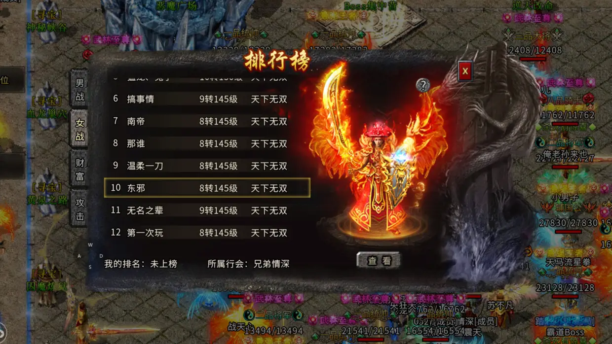 英雄传奇网页版flash_带英雄的传奇网页游戏_英雄网页传奇带游戏名字