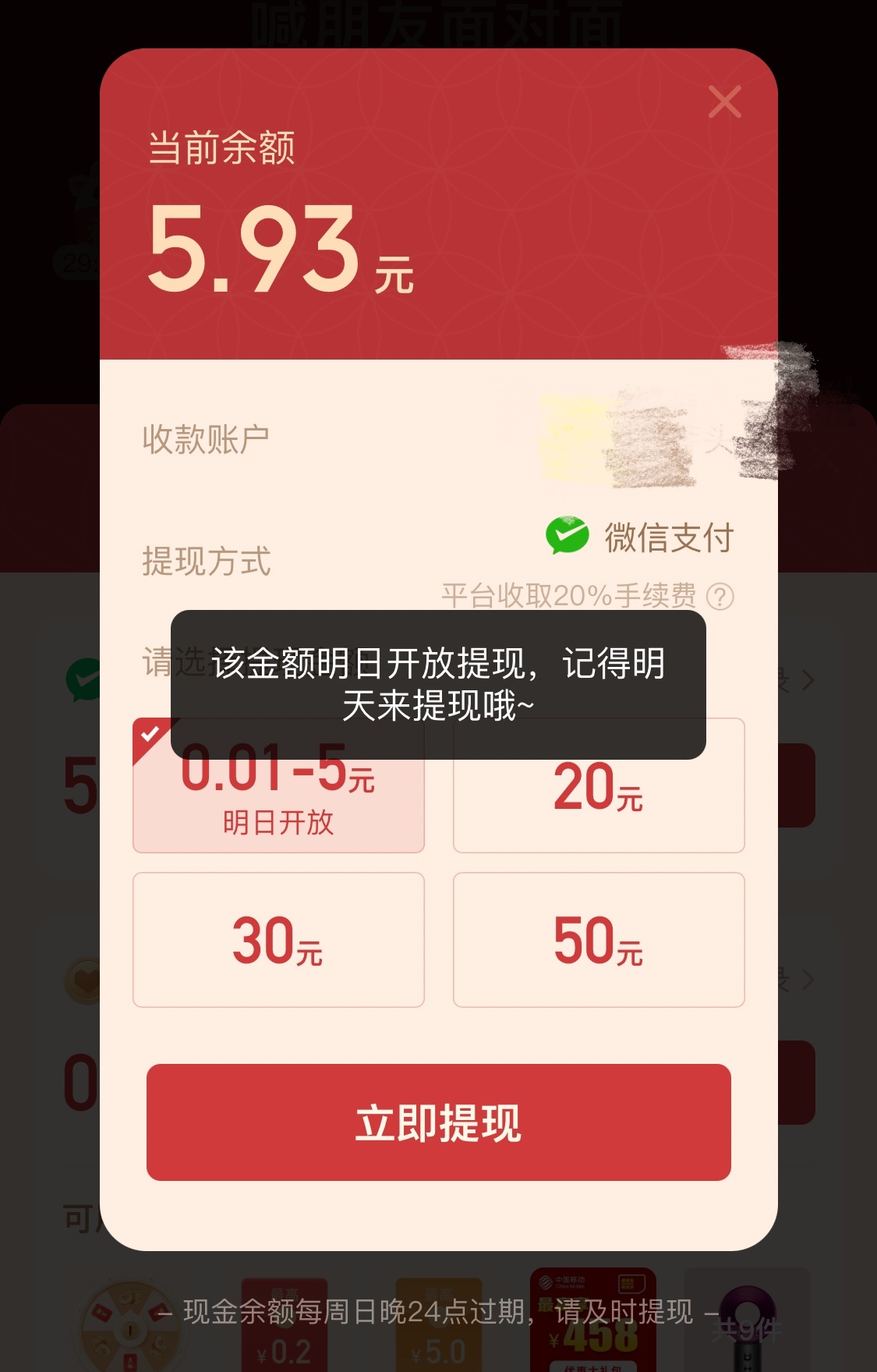 蛋蛋赚能提现吗_蛋蛋赚真的可以提现么_蛋蛋赚钱app
