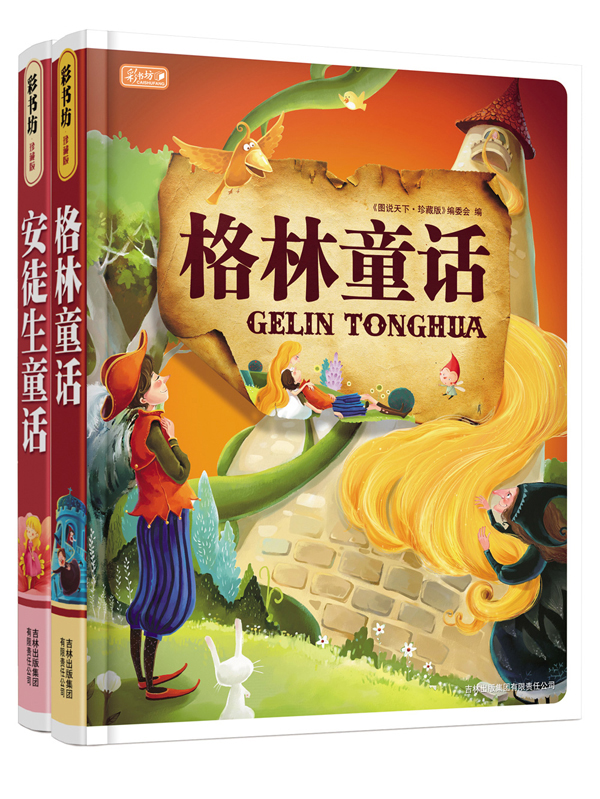 格林童话动画片全集中文版_格林童话动画片版_格林童话动画